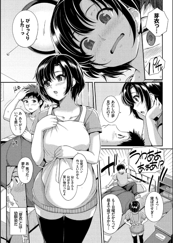 初恋ショコラ 【FANZA限定】【デジタル特装版】_6枚目の画像